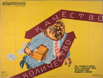 Качество – количество. Худ. Георгиев Кирилл Стефанов. 1962г.