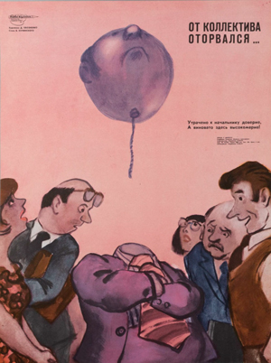 От коллектива оторвался.. Худ. Обозненко Дмитрий Георгиевич. 1970-е гг.